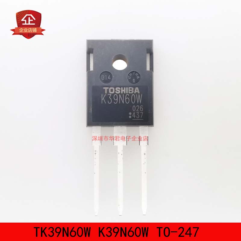 TK39N60W K39N60W TO-247 MOS管 N沟道 38.8A 600V 全新进口原装