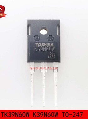 TK39N60W K39N60W TO-247 MOS管 N沟道 38.8A 600V 全新进口原装