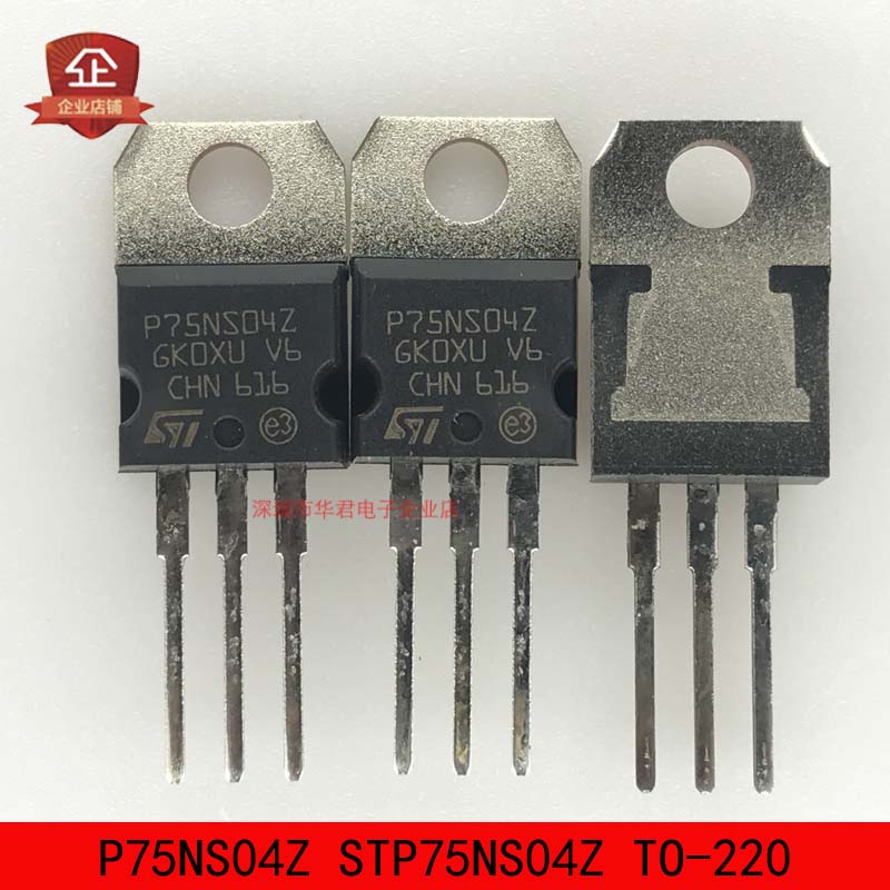 P75NS04Z STP75NS04Z TO-220 MOS管 N沟道 80A 33V 全新进口原装