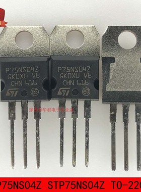 P75NS04Z STP75NS04Z TO-220 MOS管 N沟道 80A 33V 全新进口原装
