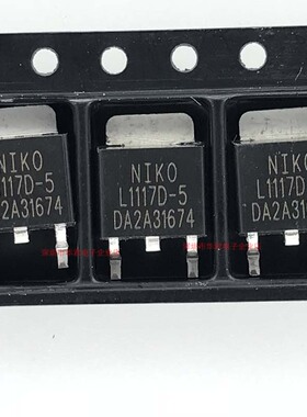 L1117D-5 1117-5.0 LM1117-5.0 TO-252 贴片 0.8A 5V 全新原装