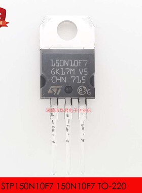 STP150N10F7 150N10F7 TO-220 MOS管 N沟道 110A 100V 全新原装