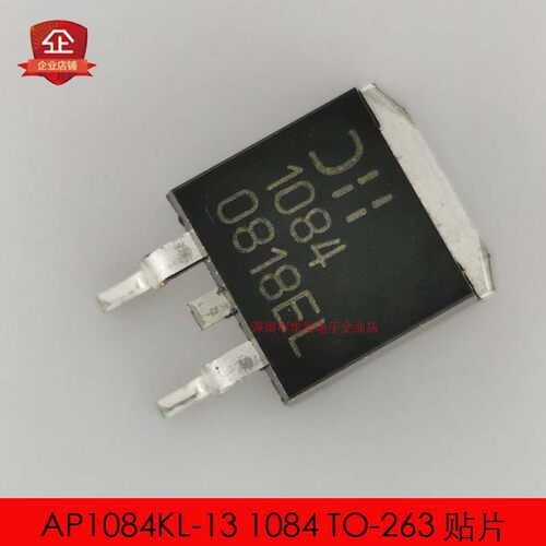 AP1084KL-13 1084 TO-263 5A 可调 稳压器 全新原装