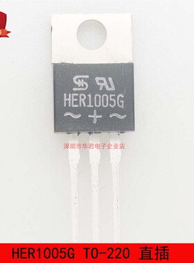 HER1005G TO-220 直插 10A 400V 快恢复共阴 整流桥 全新原装