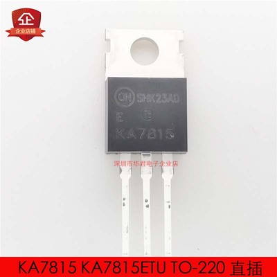 KA7815 KA7815ETU TO-220 直插 三端稳压器 1A 15V 全新进口原装