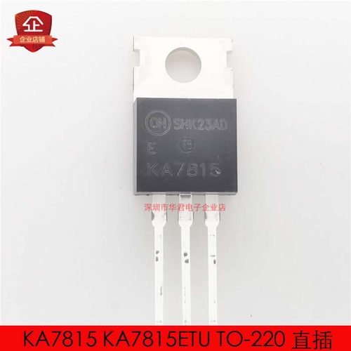 KA7815 KA7815ETU TO-220 直插 三端稳压器 1A 15V 全新进口原装