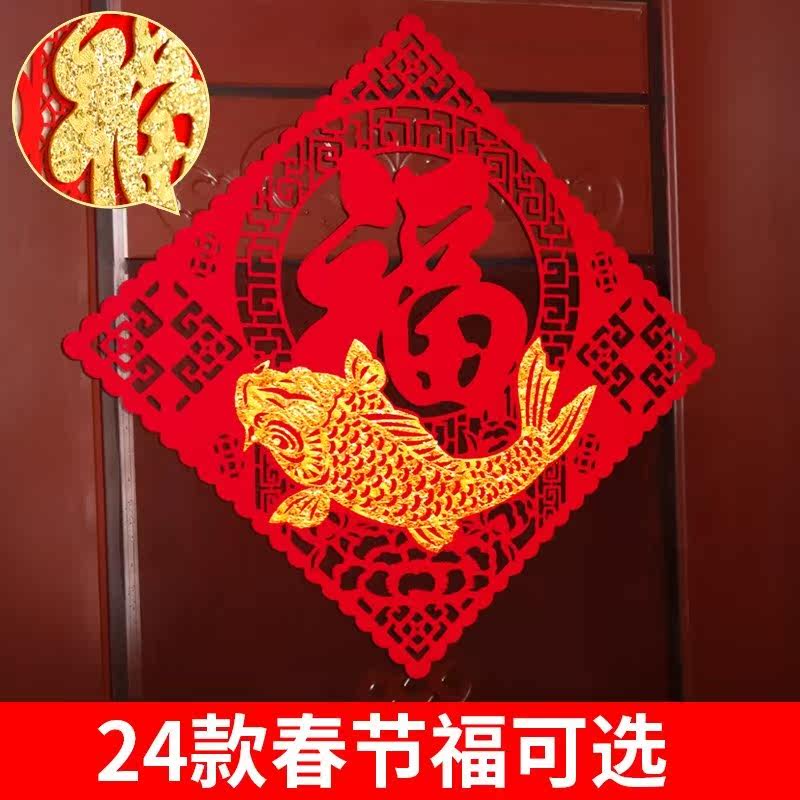 超大镂空窗户小号企业福字门贴立体创意绒布2019年画特大室内|msdalam kategori bekalan perayaan/hadiah, kata-kata hi/potong kertas/pelekat - dari Buy2taobao.com untuk memberikan perkhidmatan ejen Taobao profesional membeli