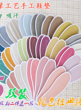 传统纯手工男女加厚精品双装鞋垫