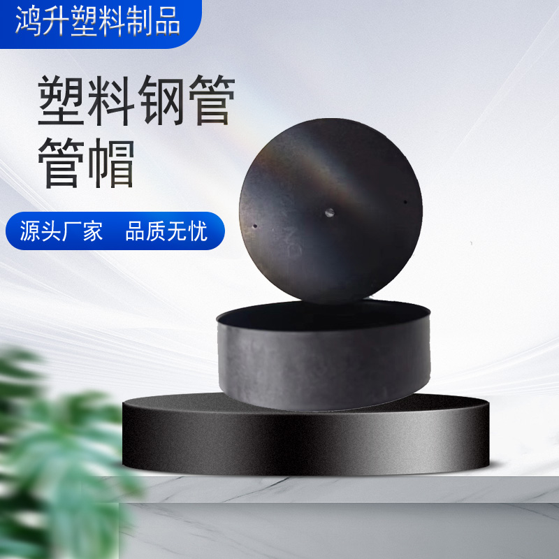 穿梁管盖固定器鸿升塑料量大价优