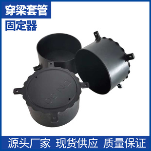 穿梁套管固定器pvc铝模钢管预埋件钢套管定位器固定卡穿管盖