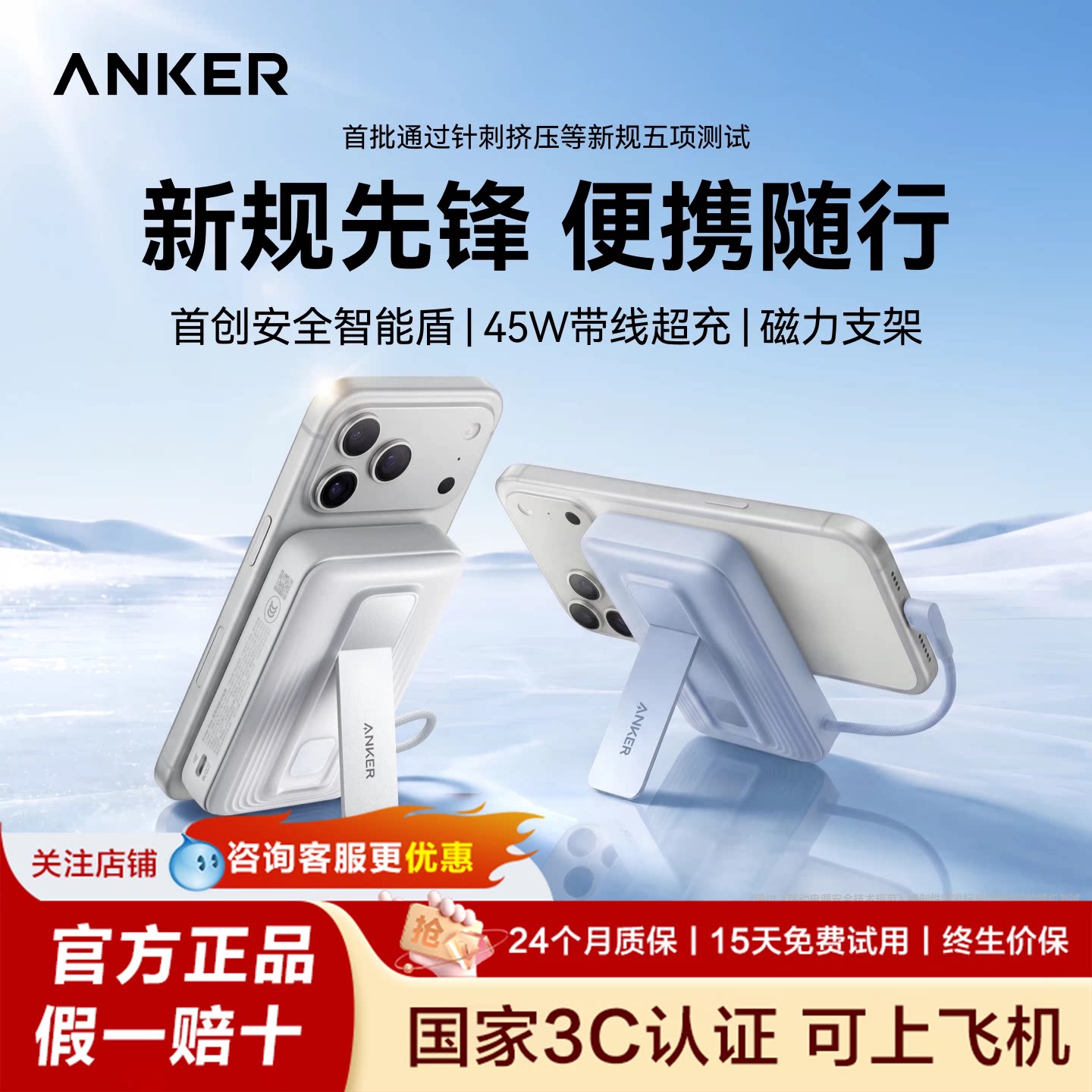Anker安克充电宝自带线3c认证图片