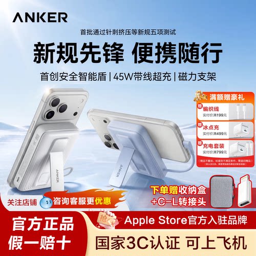 Anker安克充电宝自带线3c认证