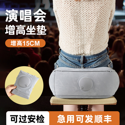 渔来渔往演唱会增高坐垫按压充气