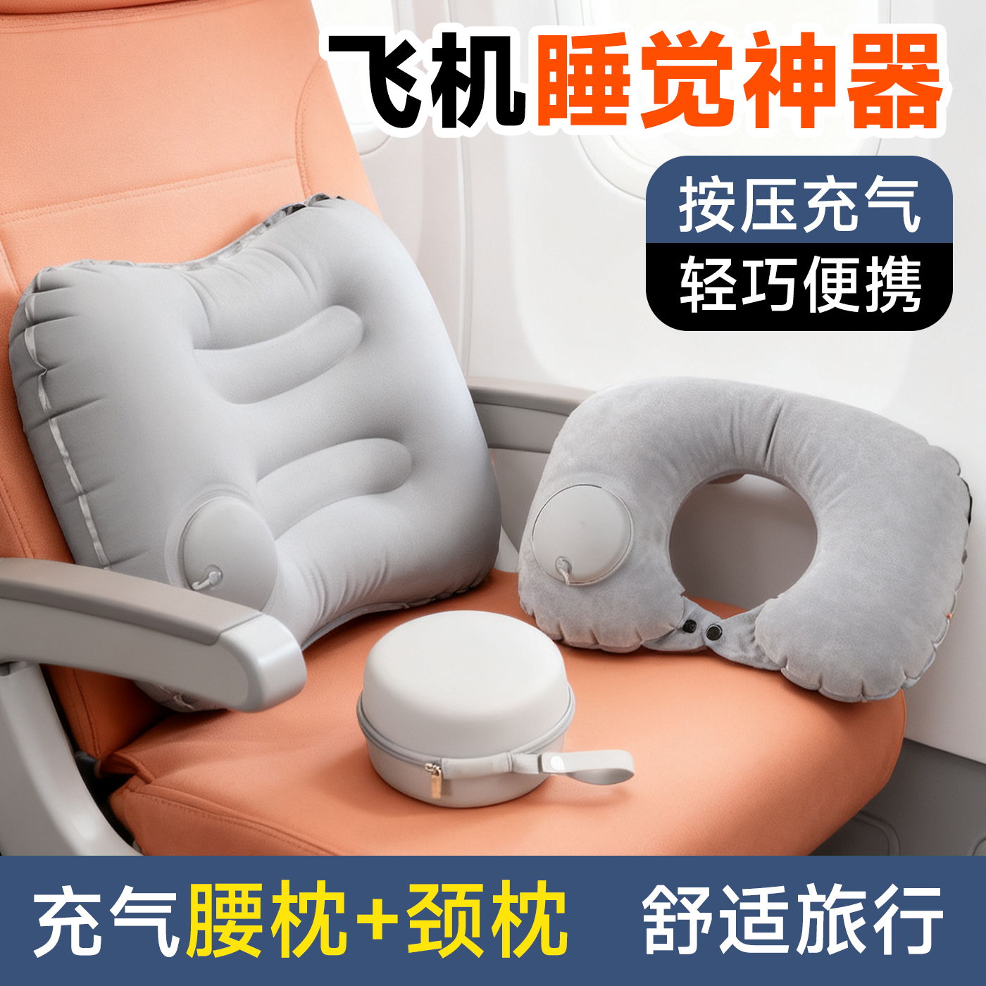 渔来渔往u型枕按压式便携不漏气