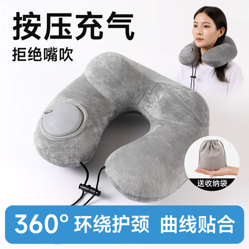 渔来渔往按压充气u型枕头可拆洗