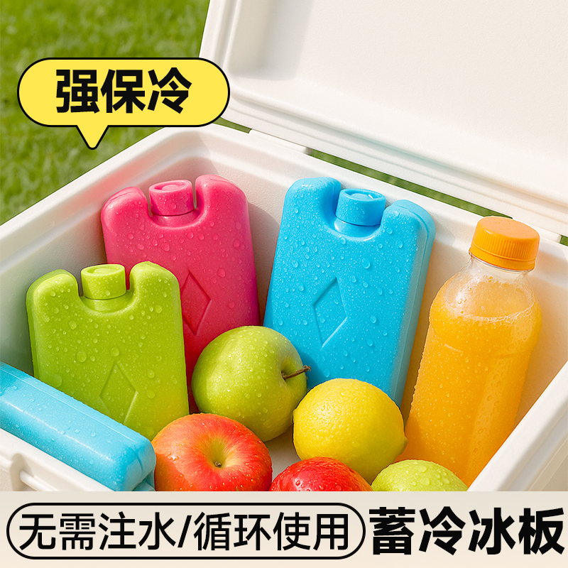 渔来渔往蓝冰冰盒免注水重复使用