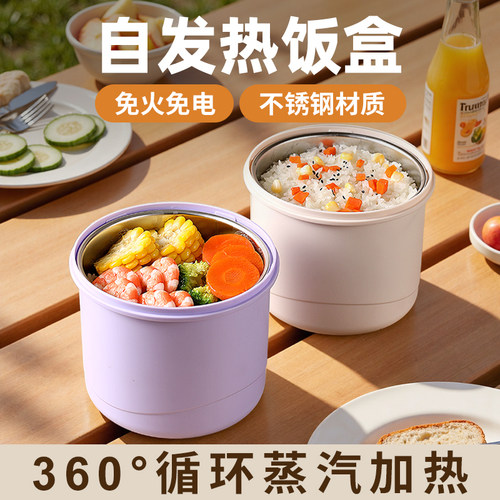 渔来渔往自发热包专用饭盒大容量