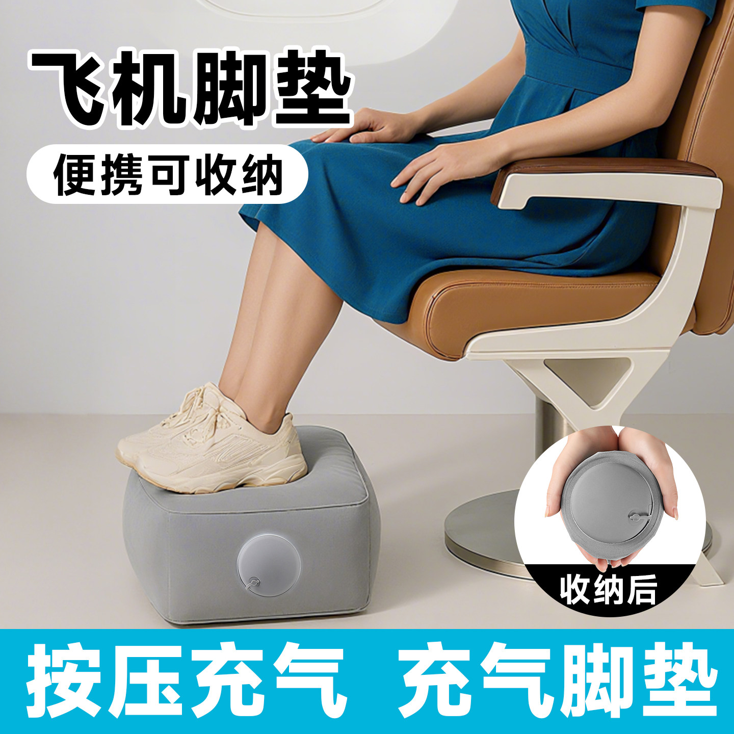 长途飞机充气脚垫汽车副驾驶脚托车载脚凳脚踏旅行歇脚垫放脚神器