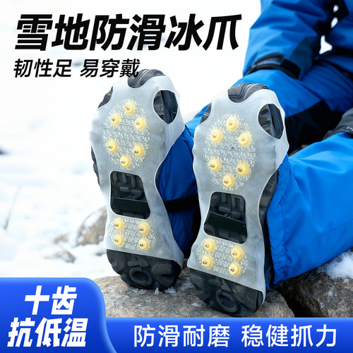 渔来渔往防雪地滑冰爪钢齿抓力强