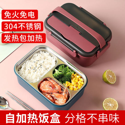 304不锈钢双层分格自热饭盒