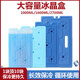 冰板反复使用商用摆摊专用制冷降温神器冰袋蓝冰冰盒空调扇冰晶盒