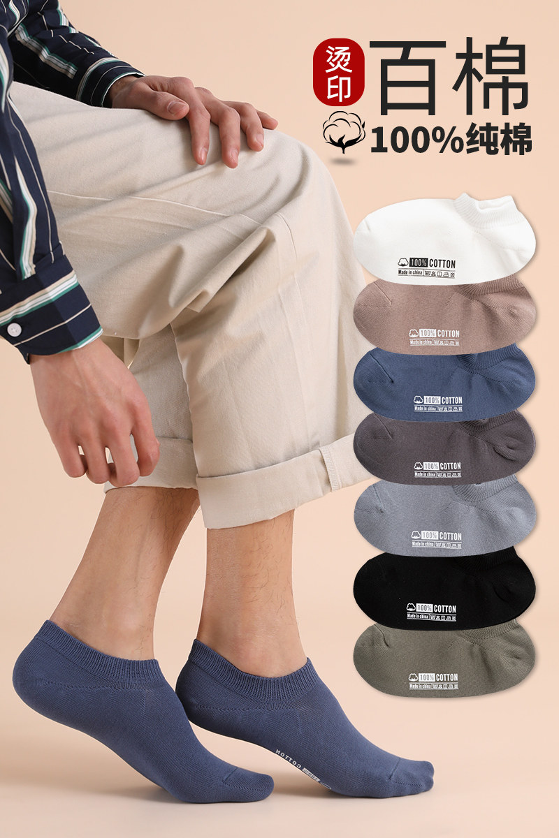 男袜彩棉7色时尚秋季新品短袜