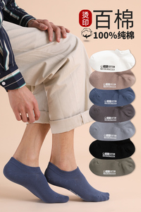 男袜彩棉7色时尚秋季新品短袜