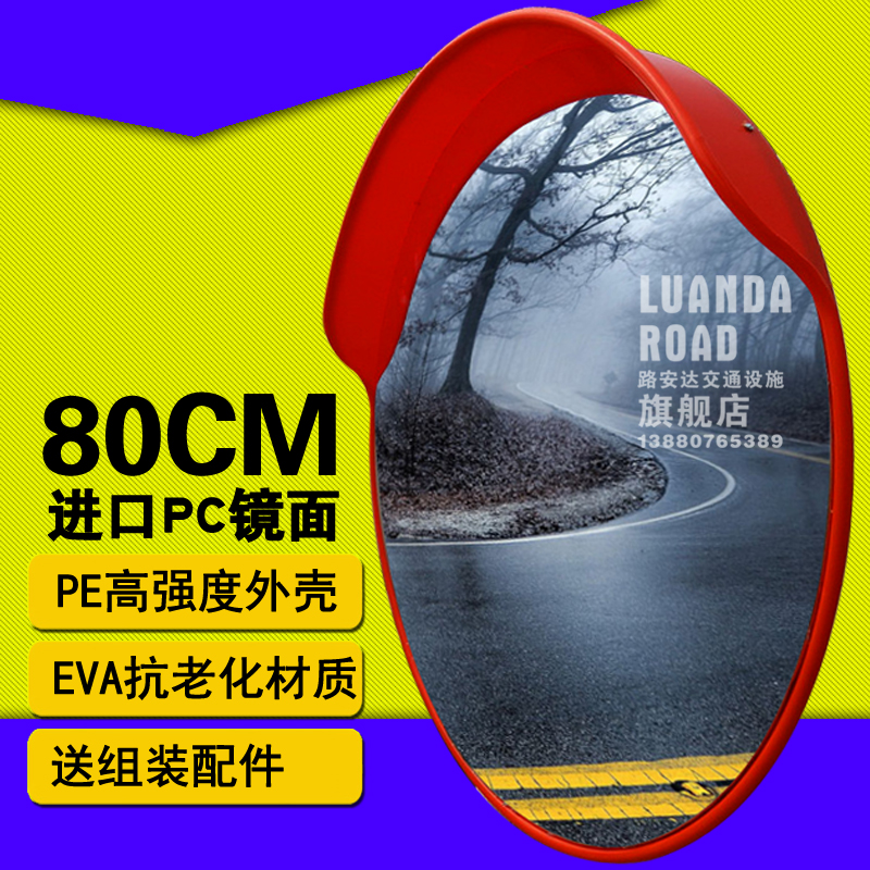 室内反光面透镜凸凸道路交通转角室外镜库防盗车镜转广角镜弯凹凸