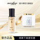 mecafour 蜜卡佛奢养精华BB霜裸妆持久学生遮瑕粉底液修饰肤色