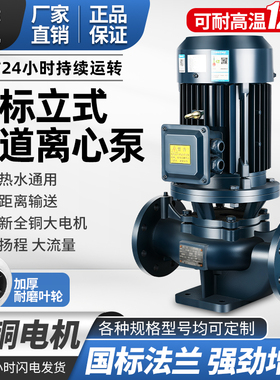 IRG立式管道泵380V卧式离心泵耐高温热水锅炉循环泵冷却塔增压泵