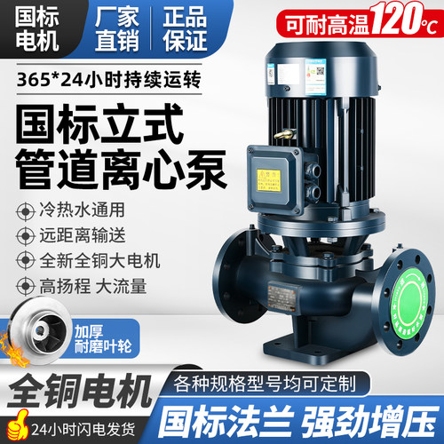 IRG立式管道泵离心循环泵增压泵