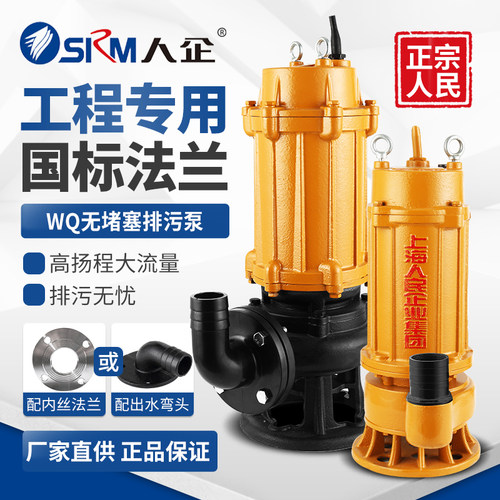 上海国标农用工地高扬程排污泵