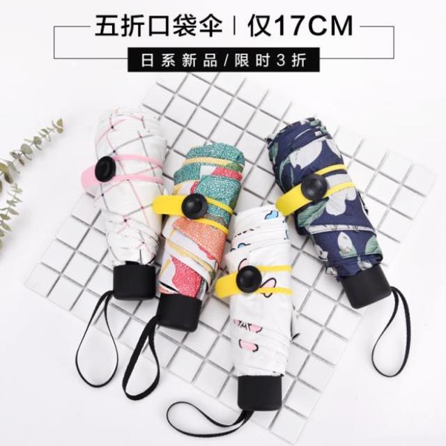 雨伞男大学生晴雨两用伞粉红折叠伞两用口袋伞礼品女士遮阳清新太|ruв категории начало ежедневно, зонтик/дождь/дождь/водостойкость, зонтик - от Buy2taobao.com для оказания профессиональной услуги покупки агента Taobao