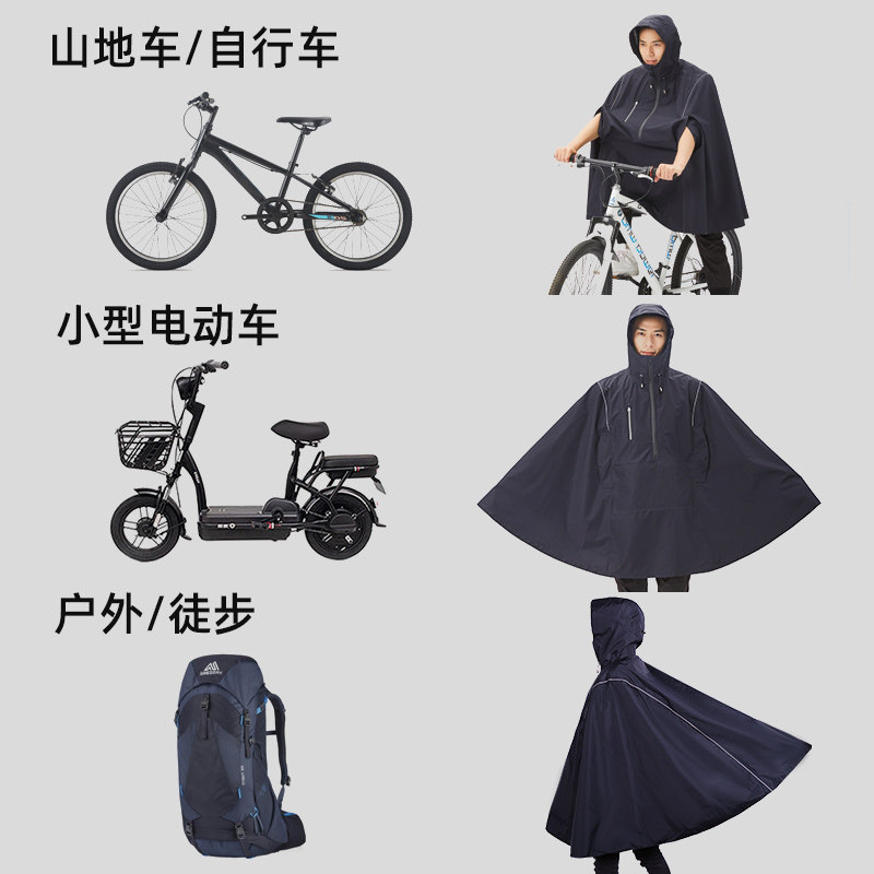 自行车雨衣男女户外徒步骑行夏季轻薄便携防晒防雨山地车专用雨披