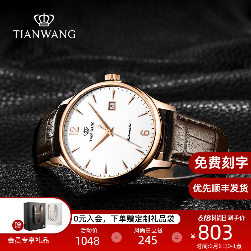 天王表正品手表男士自动机械表时尚休闲皮带腕表防水简约男表5844