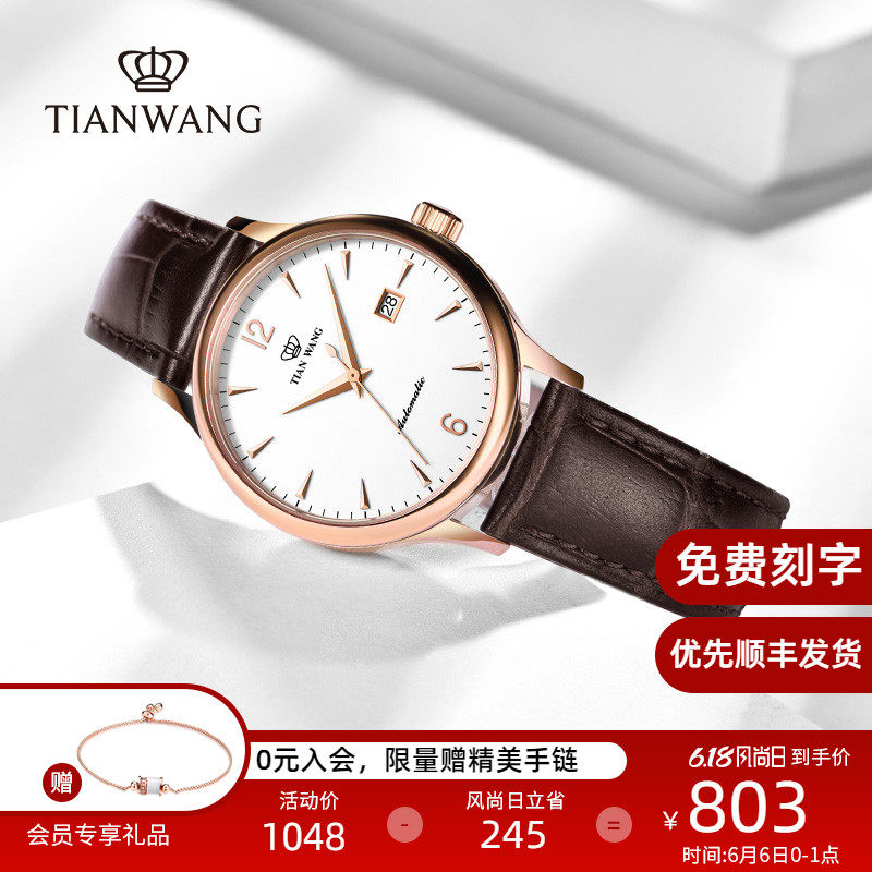 天王表品牌自动机械表防水手表正品女士腕表时尚皮带女表5844