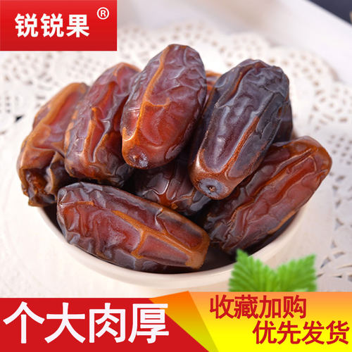 锐锐果500g迪拜沙特阿拉伯椰枣干