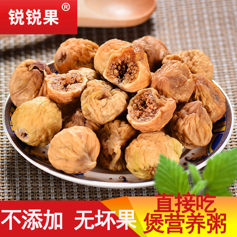 锐锐果阿图什无花果干500g天然无花果果干小零食新疆无花果干糯甜