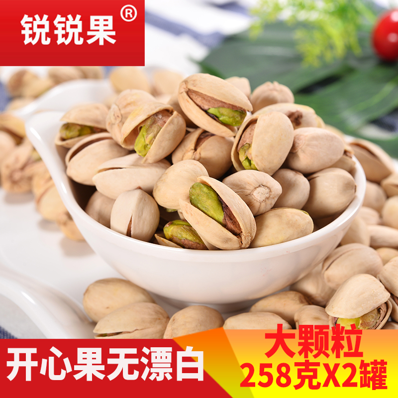 锐锐果大颗粒开心果516g原味未漂白开心果休闲零食坚果特产新货-封面