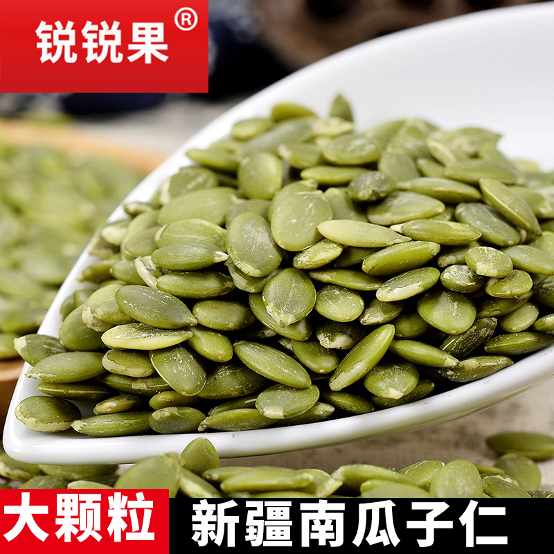 锐锐果无壳新疆杂粮原料南瓜子仁