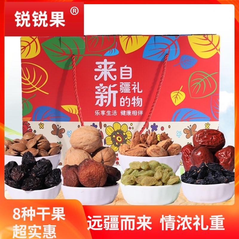 锐锐果 坚果礼盒大礼包零食混合8种新疆特产干果礼盒 组合装2064g
