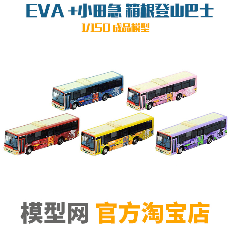 1/150TOMYTECEVA+小田急巴士