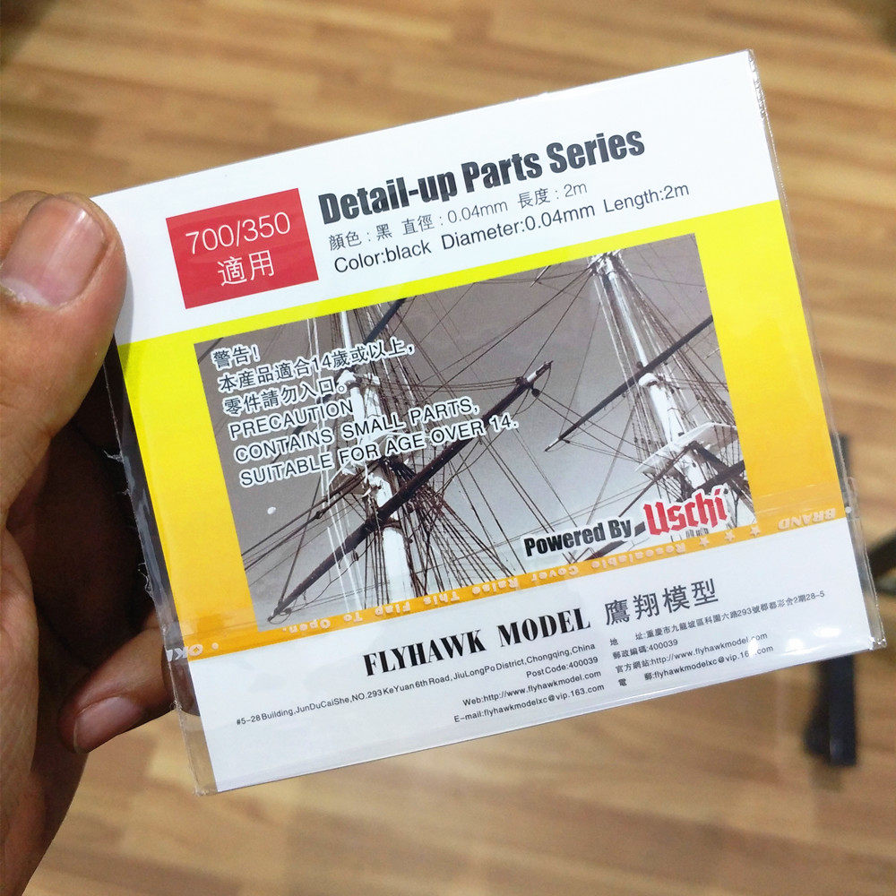 拼装模型鹰翔弹力张线拉线