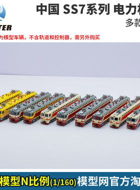 N比例铁道模型韶山7电力机车
