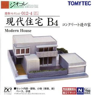 模型网 N比例沙盘用品 TOMYTEC 建物012-4 现代住宅B4 313731