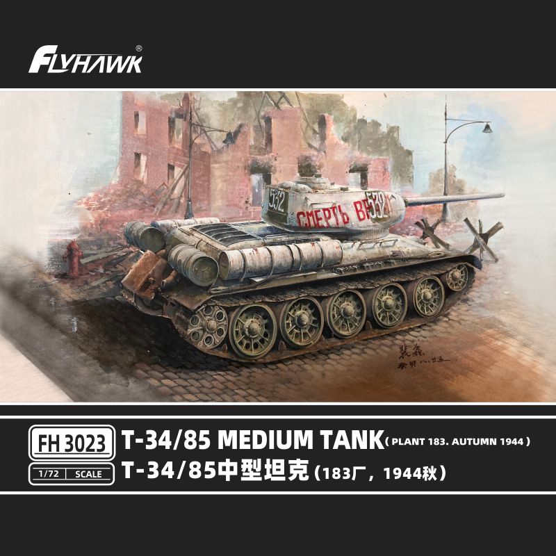 拼装模型1/72T34中型坦克