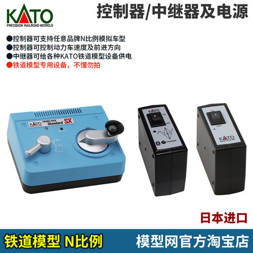 N比例铁道模型KATOSX控制器