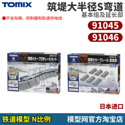 N比例铁道模型筑堤大半径S弯道
