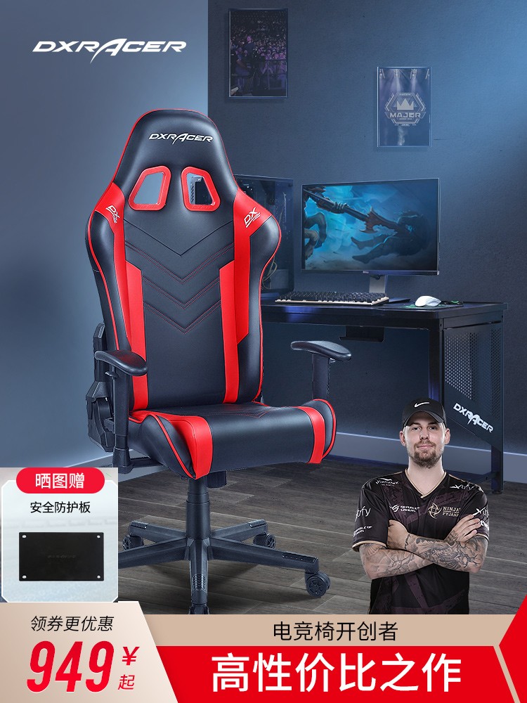 迪瑞克斯电脑椅DXRACER电竞椅