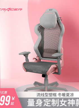 DXRacer迪锐克斯AIR人体工学椅电脑椅办公椅电竞网椅